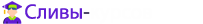 Логотип сливы курсов