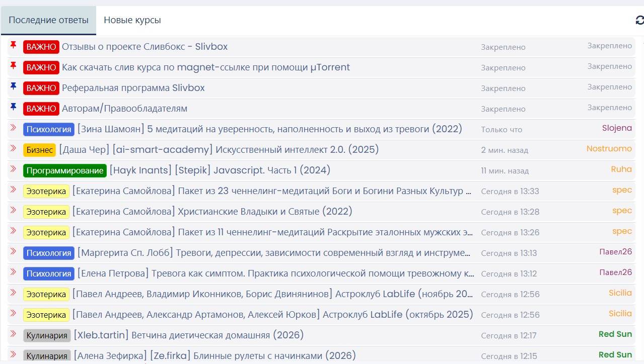 Уникальные тренинги в Слив Бокс